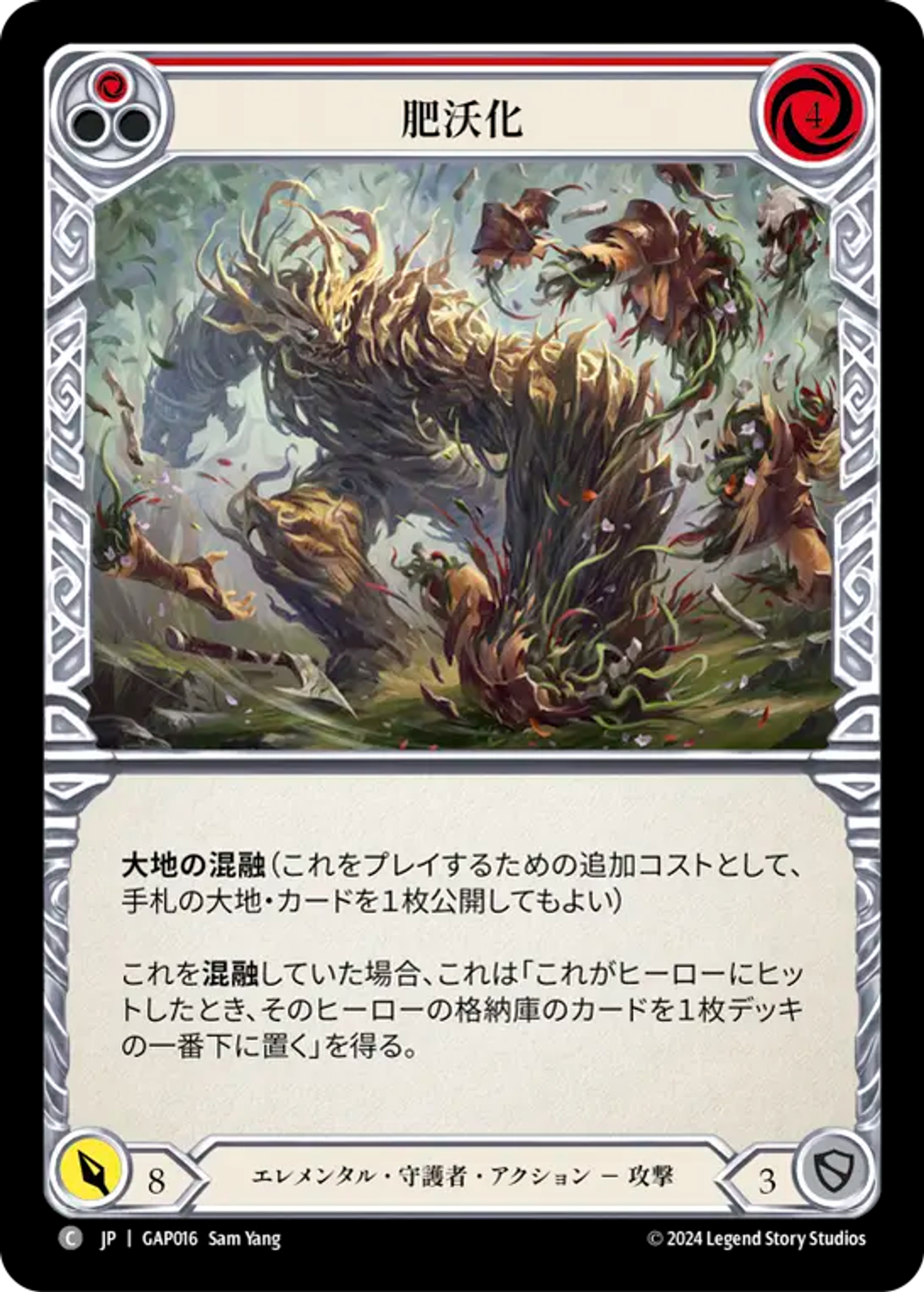 Mulch (Red) — Mastery Pack Archive - Guardian [JA] — Flesh and Blood