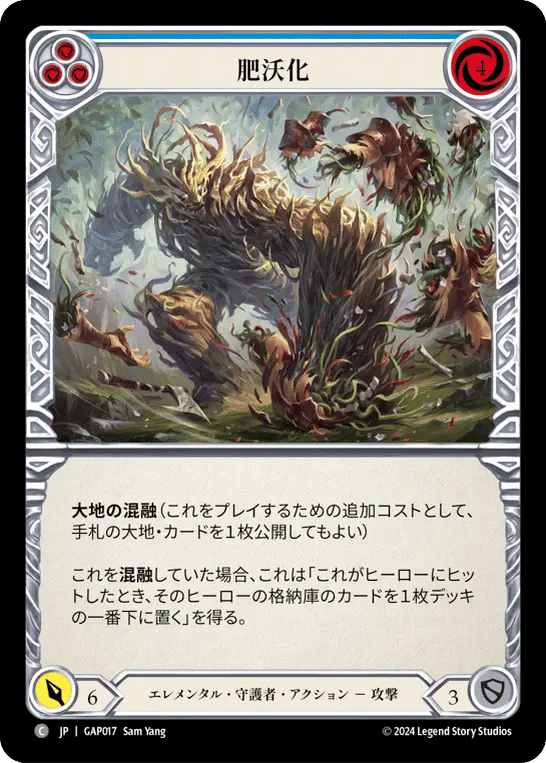 Mulch (Blue) — Mastery Pack Archive - Guardian [JA] — Flesh and Blood
