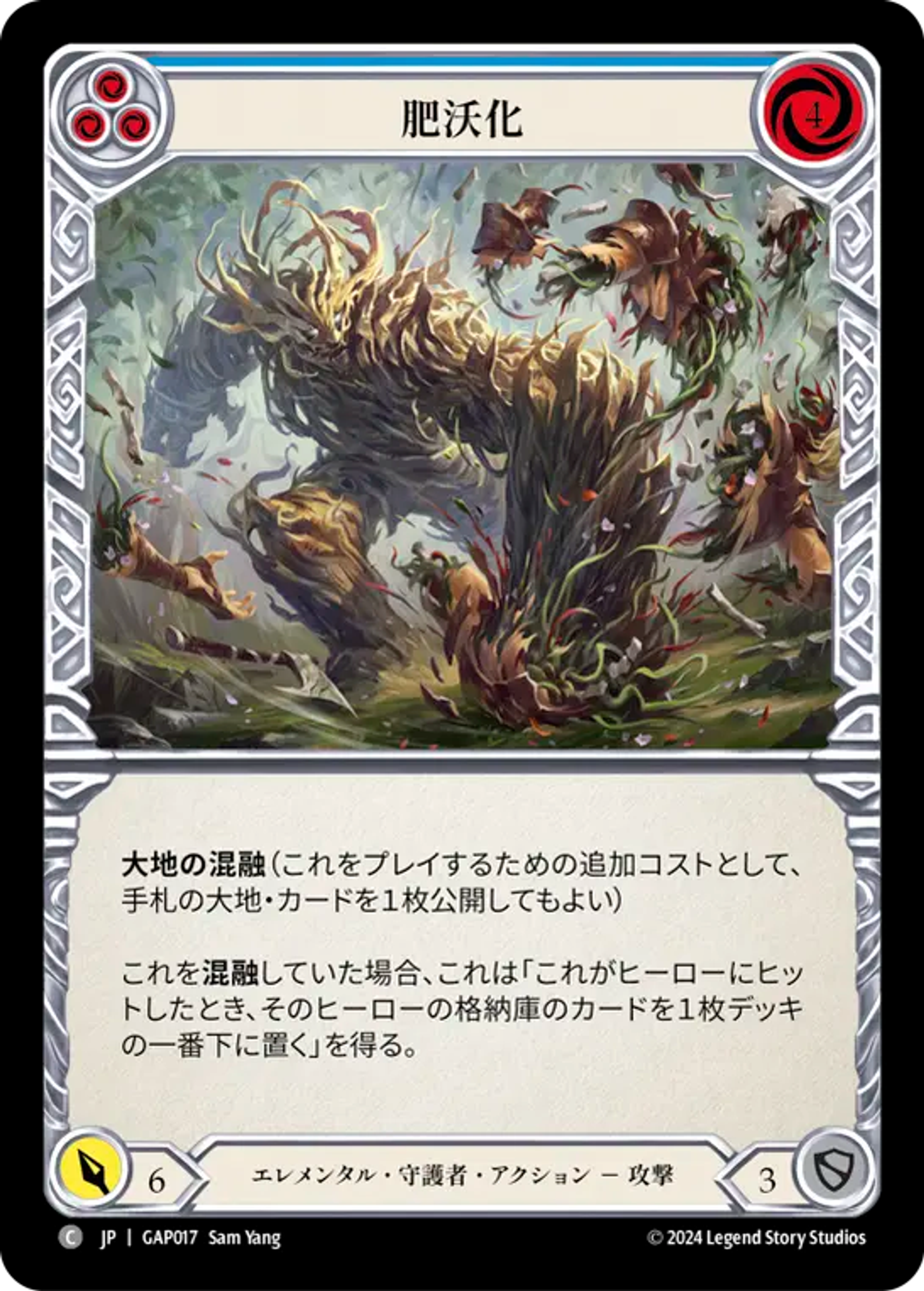 Mulch (Blue) — Mastery Pack Archive - Guardian [JA] — Flesh and Blood