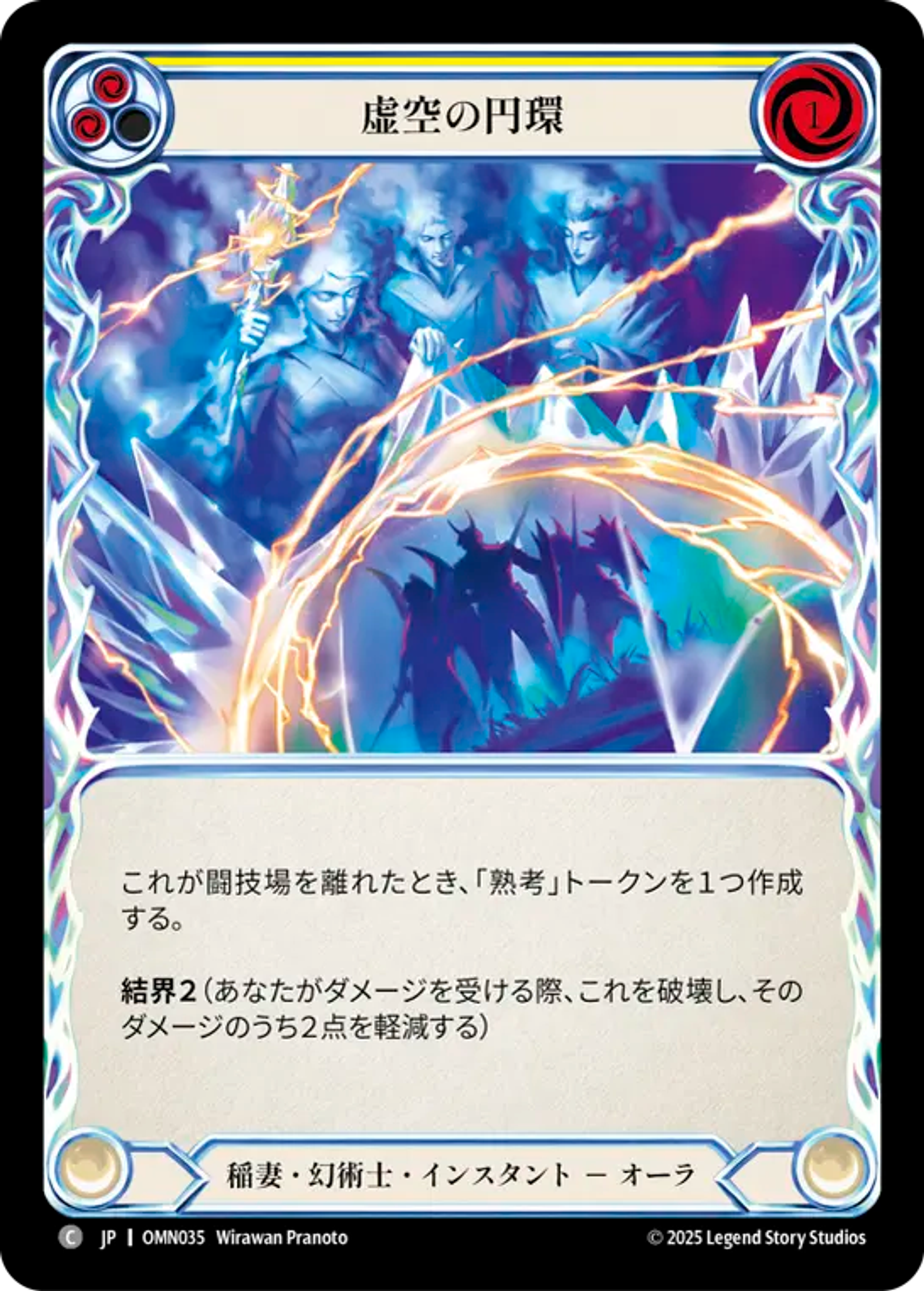 Nebulus Cycle (Yellow) — Omens of the Third Age — Flesh and Blood