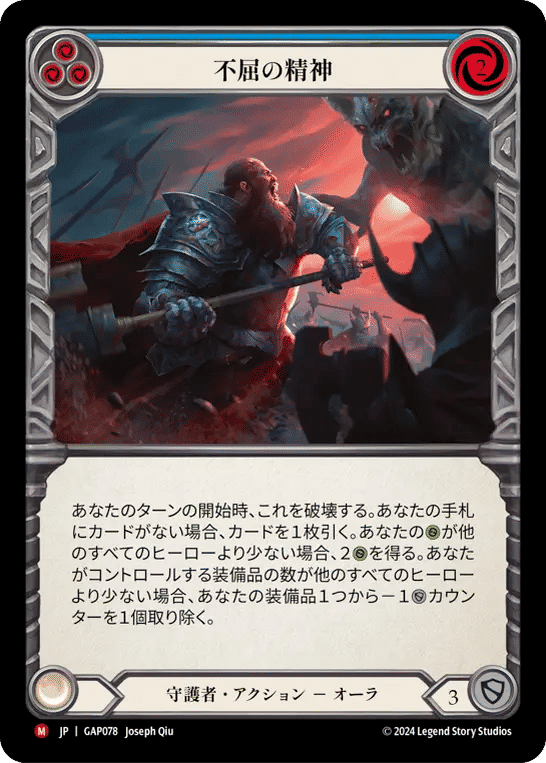 Never Yield — Mastery Pack Archive - Guardian [JA] — Flesh and Blood