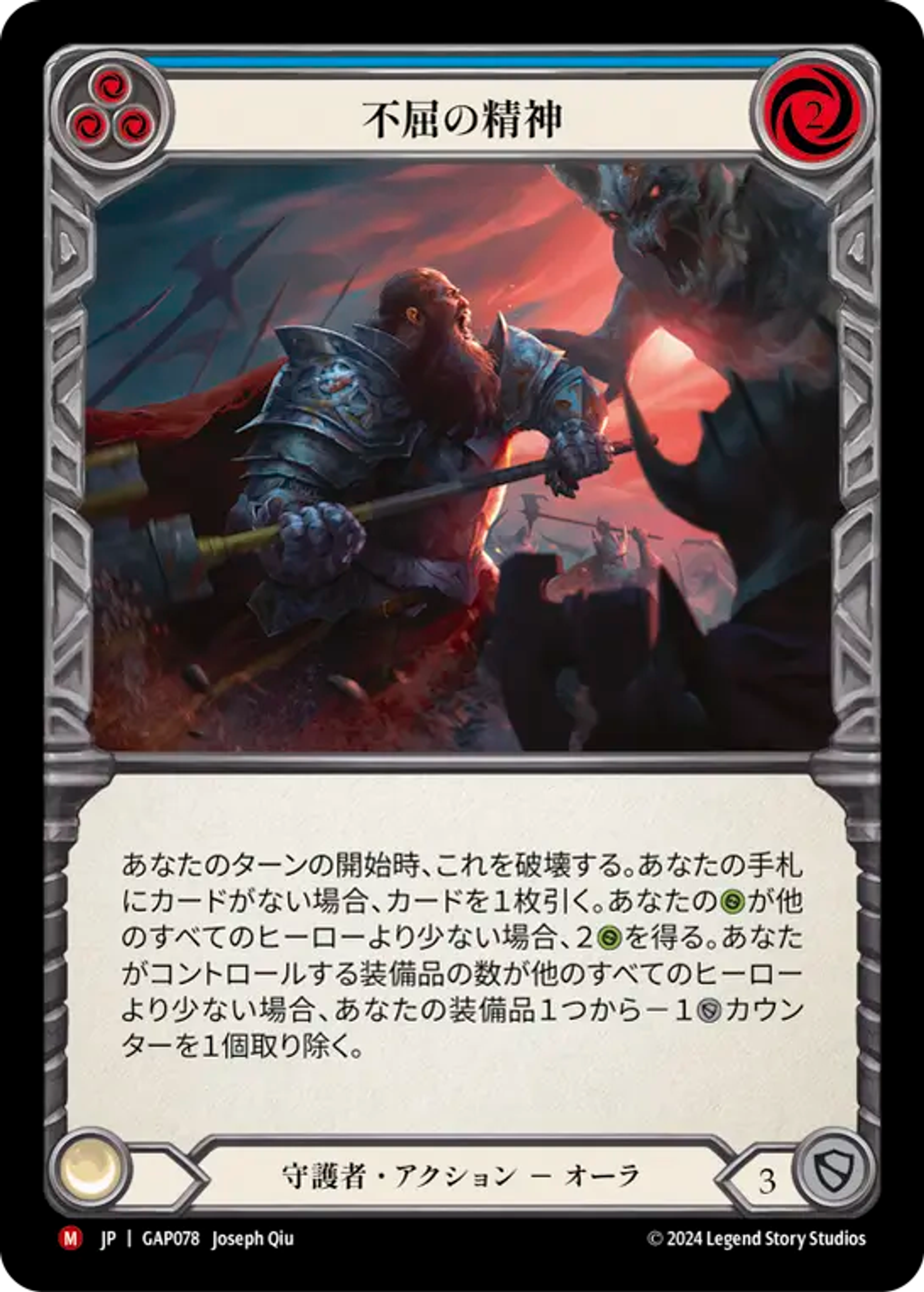 Never Yield — Mastery Pack Archive - Guardian [JA] — Flesh and Blood