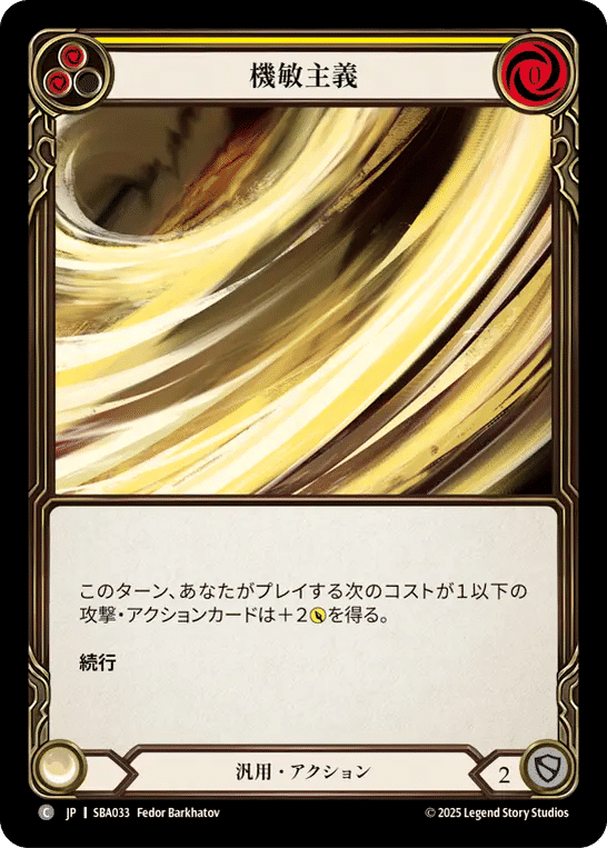 Nimblism (Yellow) — Silver Age Chapter 3 - Briar — Flesh and Blood