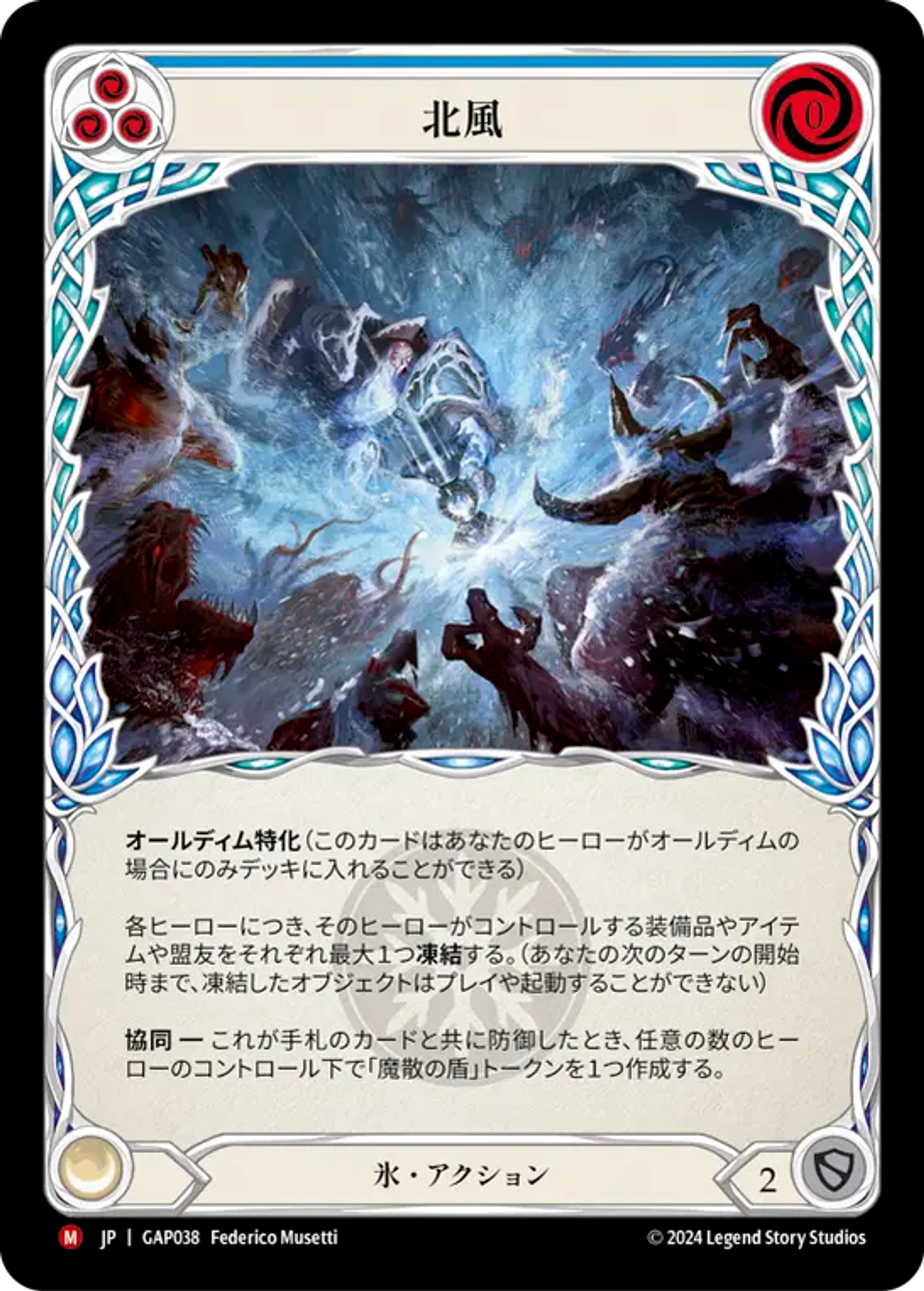 Northern Winds — Mastery Pack Archive - Guardian [JA] — Flesh and Blood