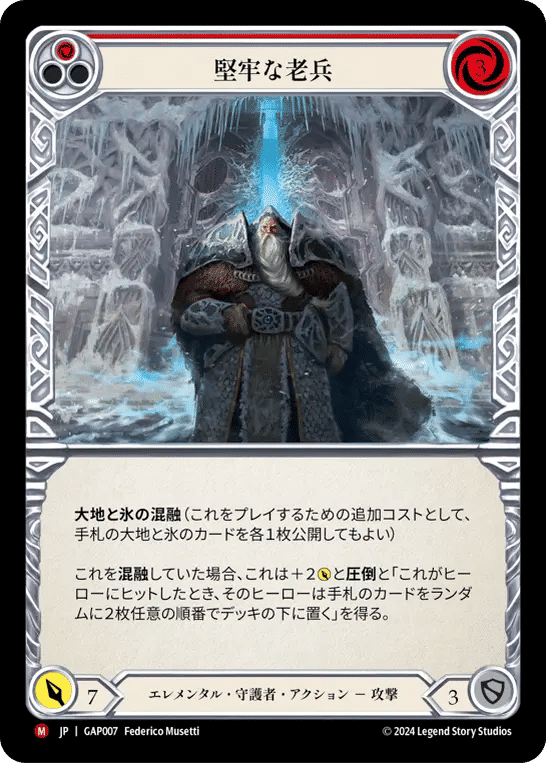 Oaken Old — Mastery Pack Archive - Guardian [JA] — Flesh and Blood