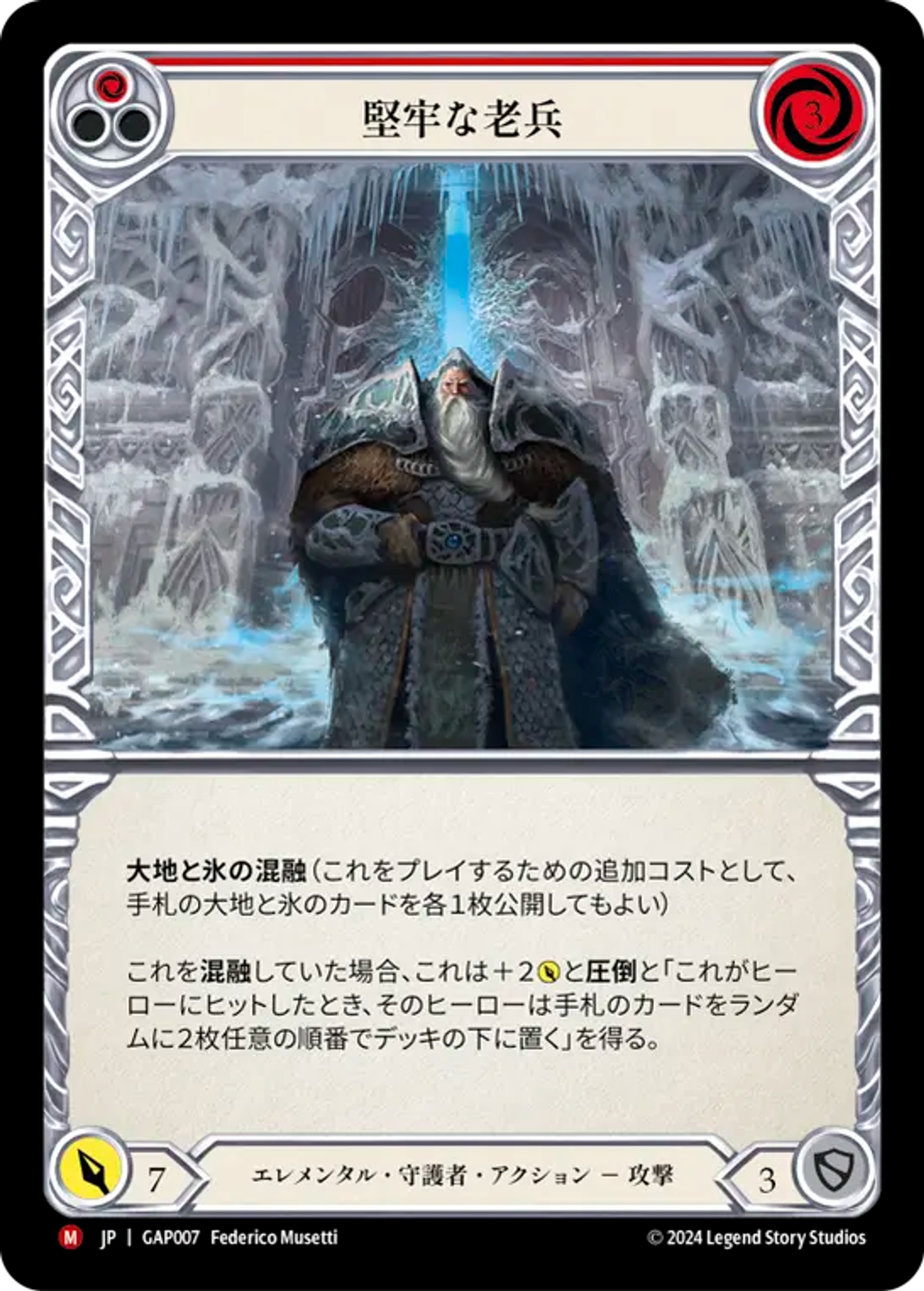 Oaken Old — Mastery Pack Archive - Guardian [JA] — Flesh and Blood