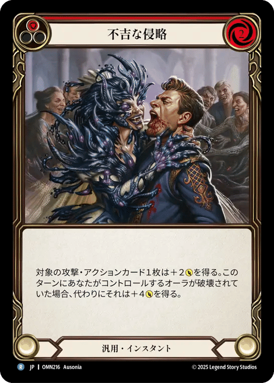 Ominous Aggression (Red) — Omens of the Third Age — Flesh and Blood