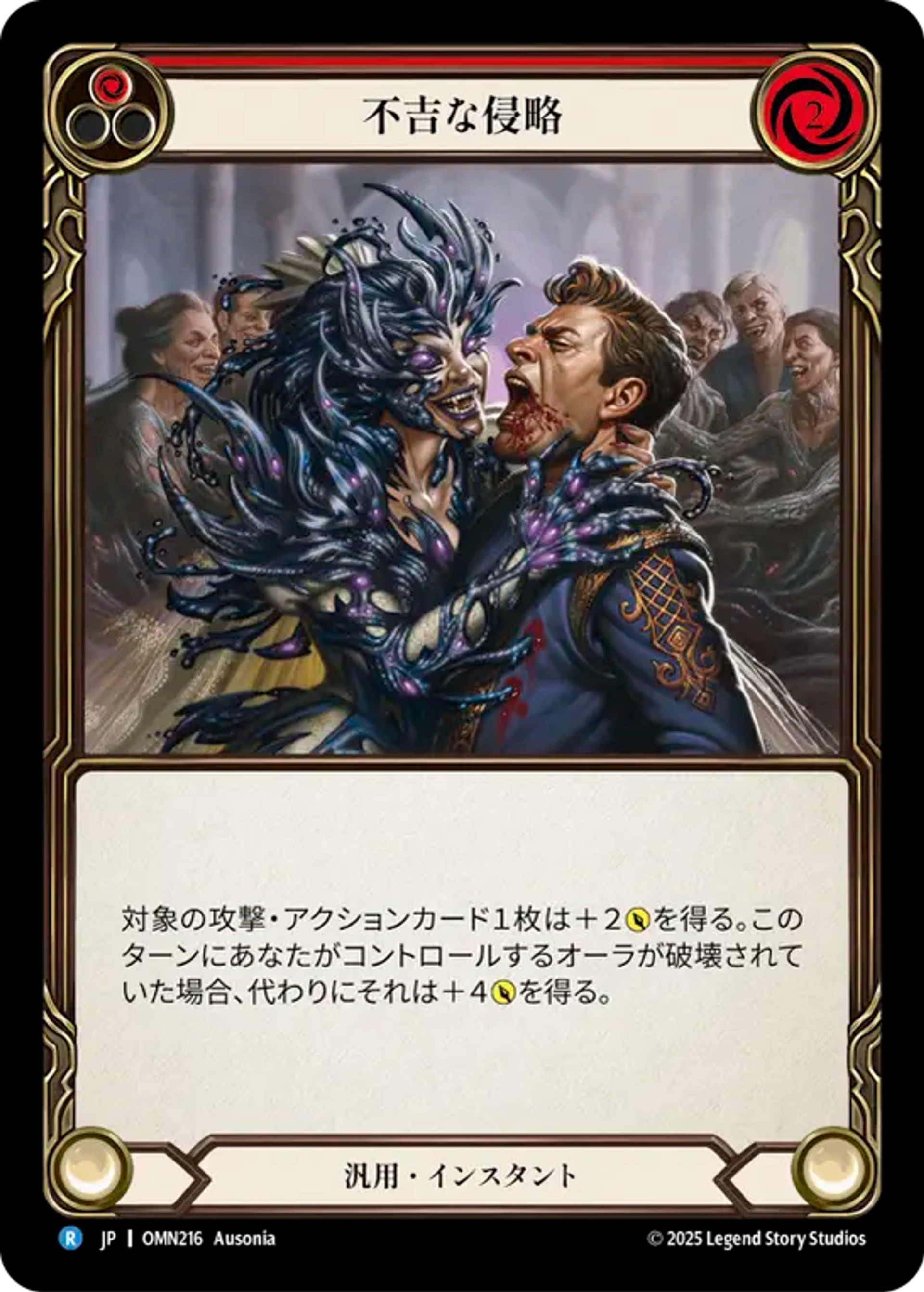 Agression lugubre — Omens of the Third Age — Flesh and Blood