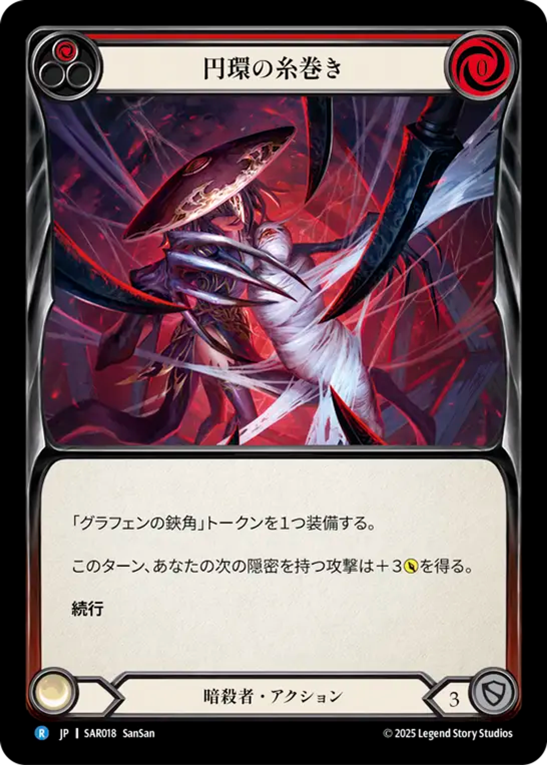 Orb-Weaver Spinneret (Red) — Silver Age Chapter 2 - Arakni, Web of Deceit — Flesh and Blood