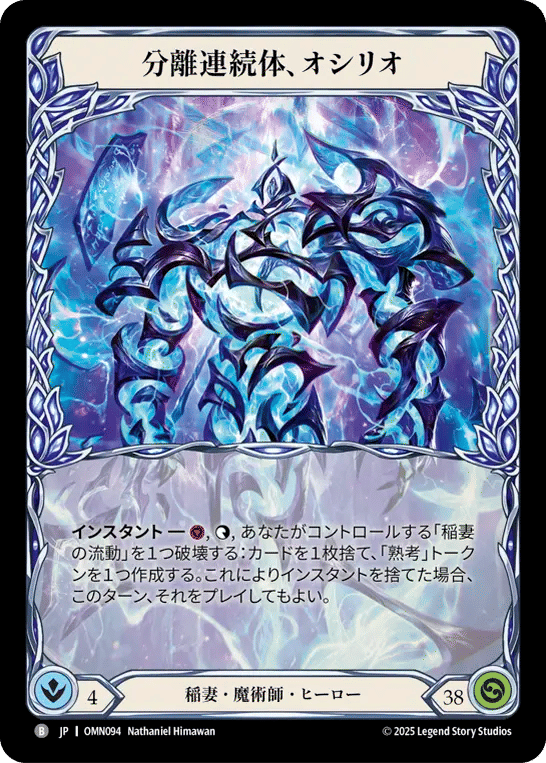 Oscilio, Forked Continuum — Omens of the Third Age — Flesh and Blood
