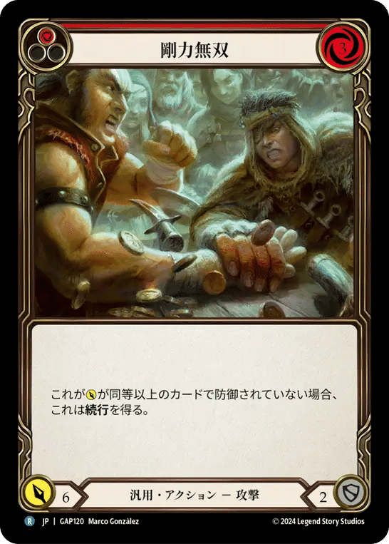 Out Muscle (Red) — Mastery Pack Archive - Guardian [JA] — Flesh and Blood