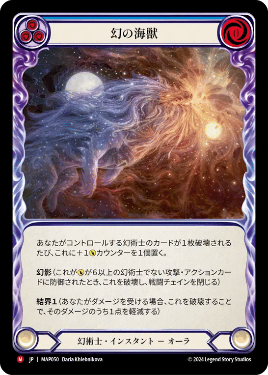 Phantom Tidemaw — Archive Pack - Part the Mistveil [JA] — Flesh and Blood