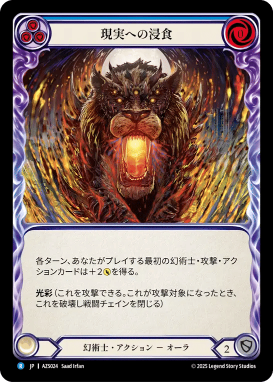 Pierce Reality (Blue) — Armory Deck - Zyggy Starlight — Flesh and Blood
