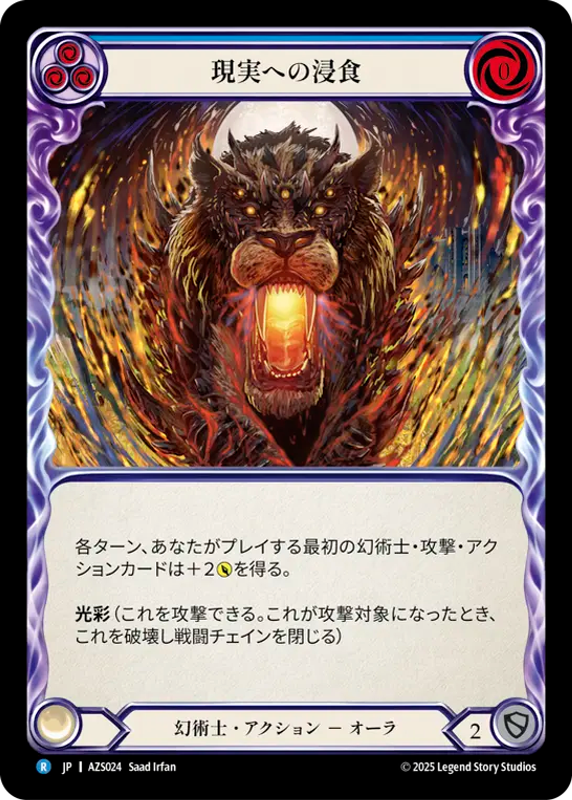 Pierce Reality (Blue) — Armory Deck - Zyggy Starlight — Flesh and Blood