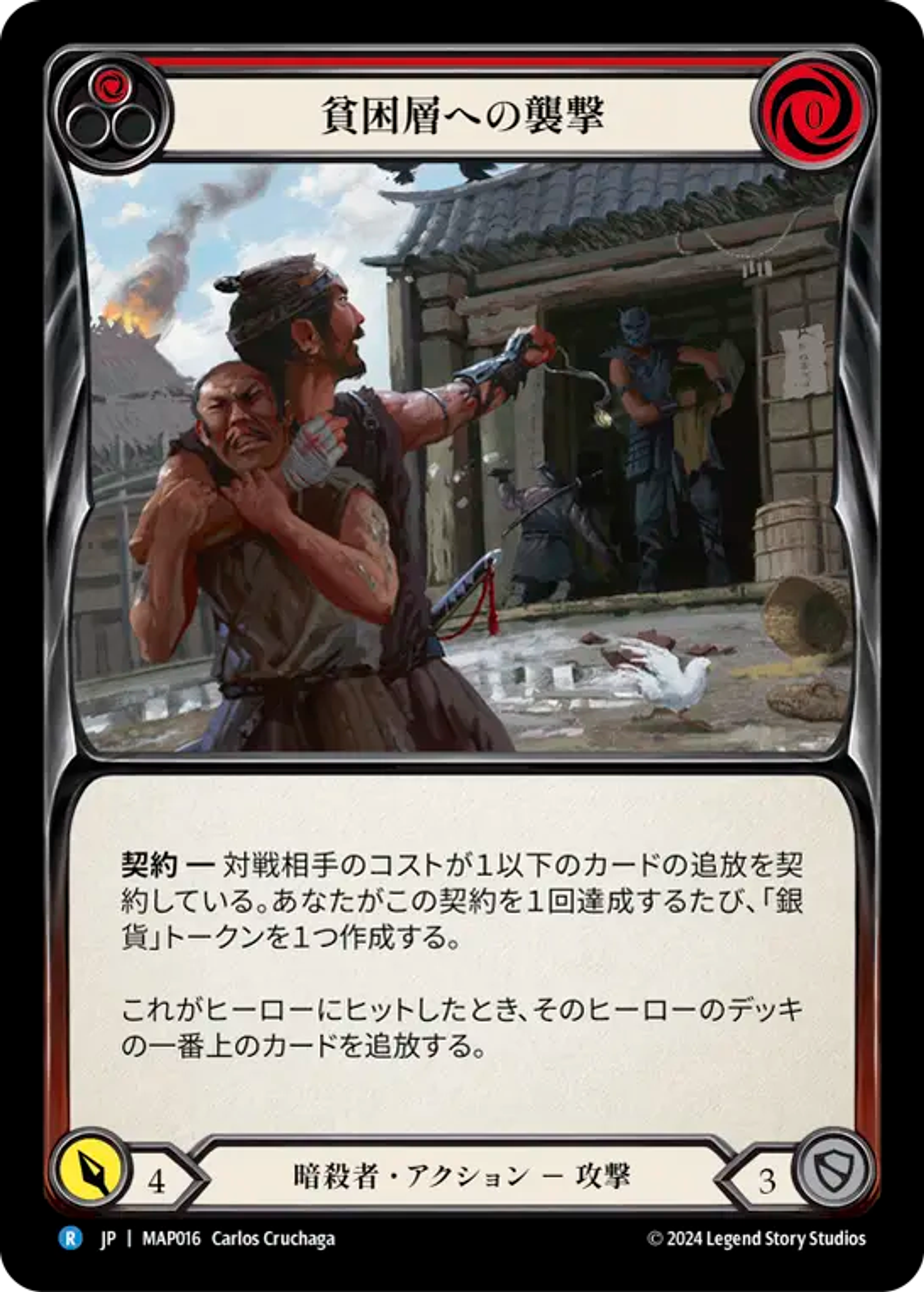Plunder the Poor (Red) — Archive Pack - Part the Mistveil [JA] — Flesh and Blood