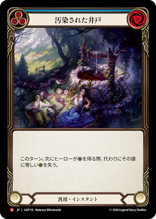 Poison the Well — Mastery Pack Archive - Guardian [JA] — Flesh and Blood