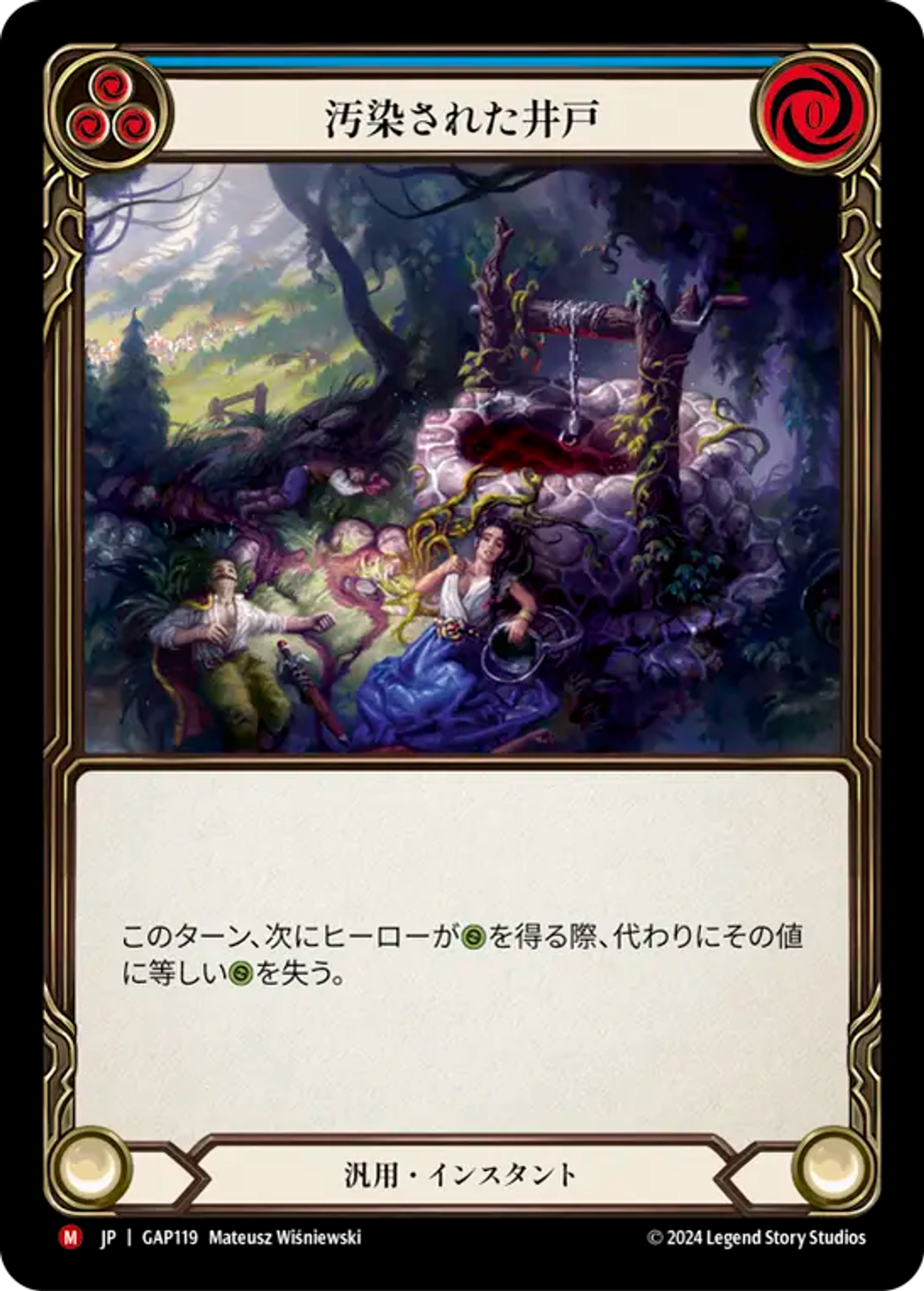 Poison the Well — Mastery Pack Archive - Guardian [JA] — Flesh and Blood