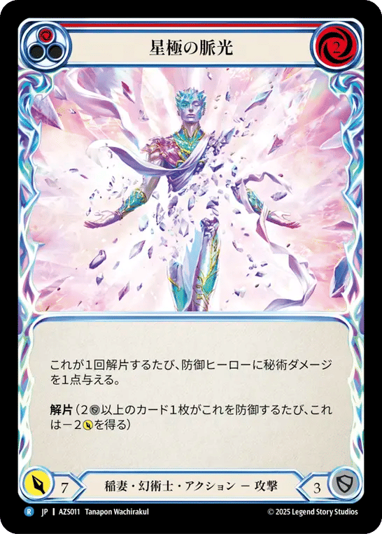 Polarus Pulse Ray (Red) — Armory Deck - Zyggy Starlight — Flesh and Blood