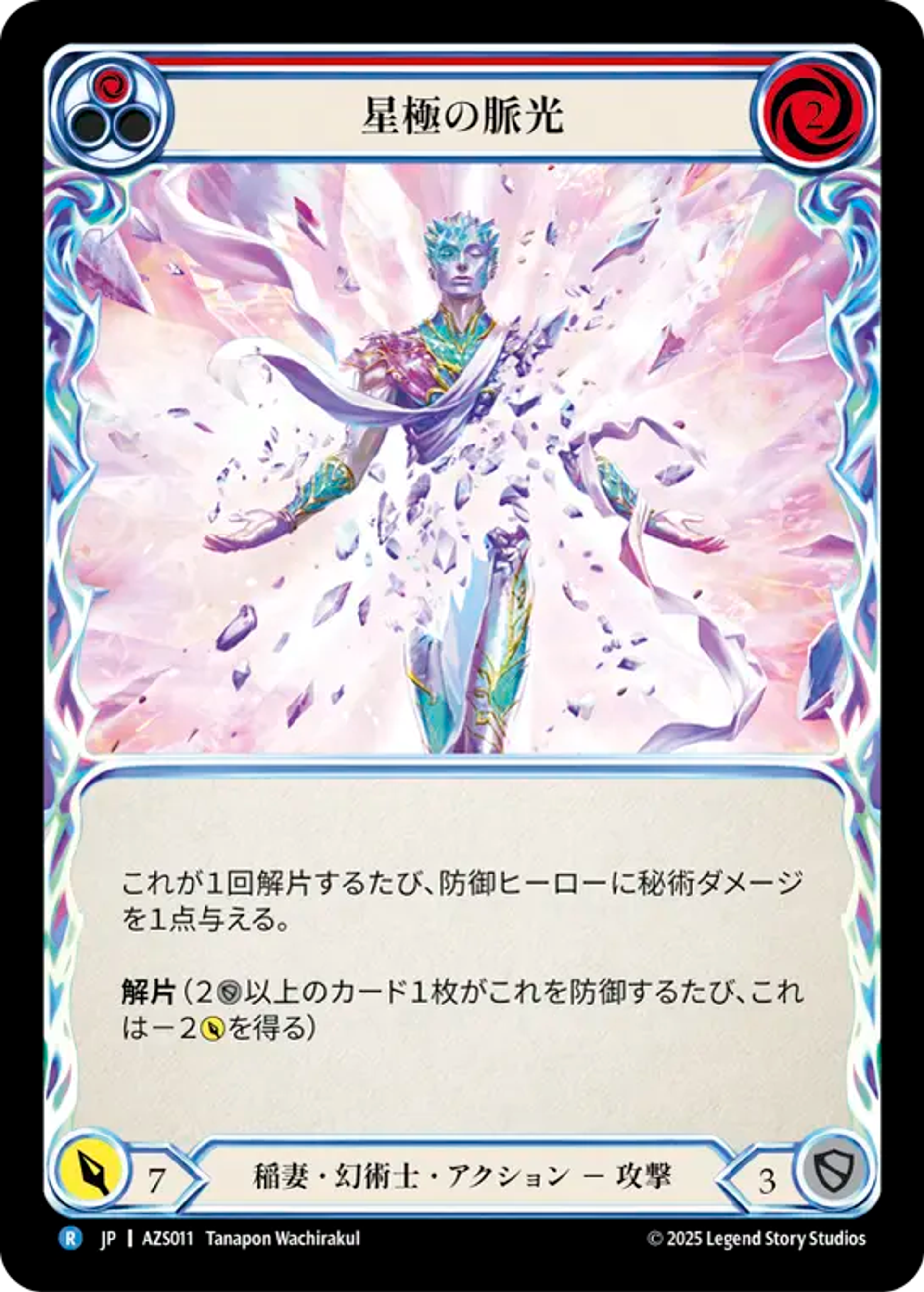 Polarus Pulse Ray (Red) — Armory Deck - Zyggy Starlight — Flesh and Blood