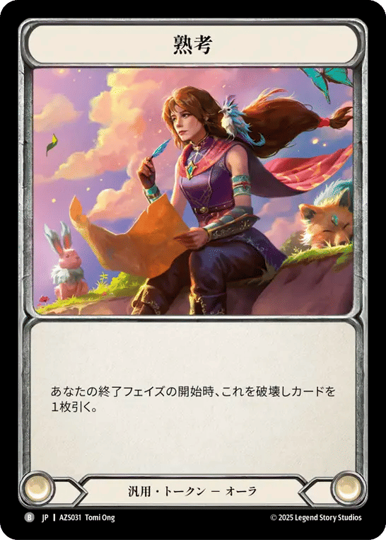 Ponder — Armory Deck - Zyggy Starlight — Flesh and Blood