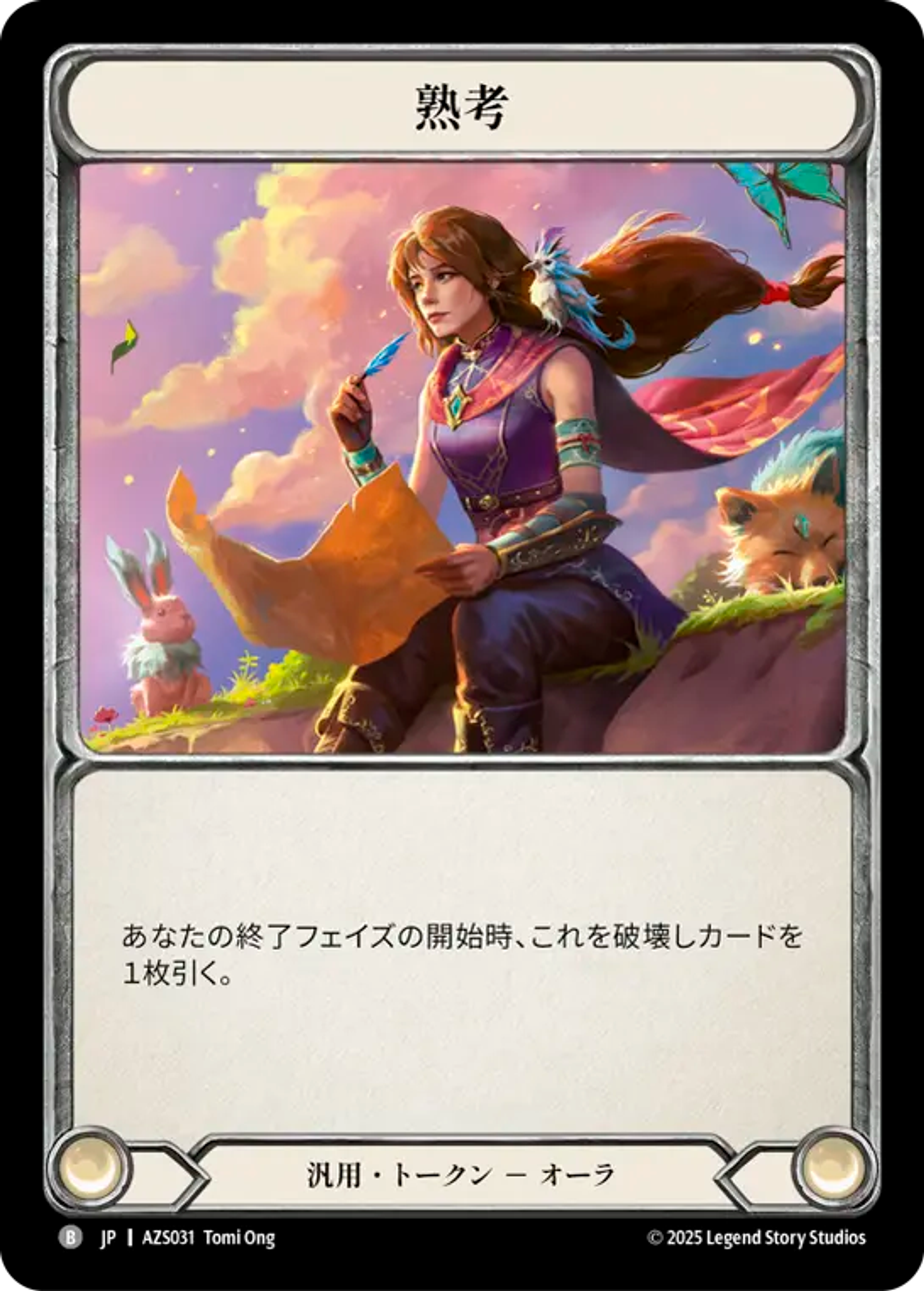 Ponder — Armory Deck - Zyggy Starlight — Flesh and Blood