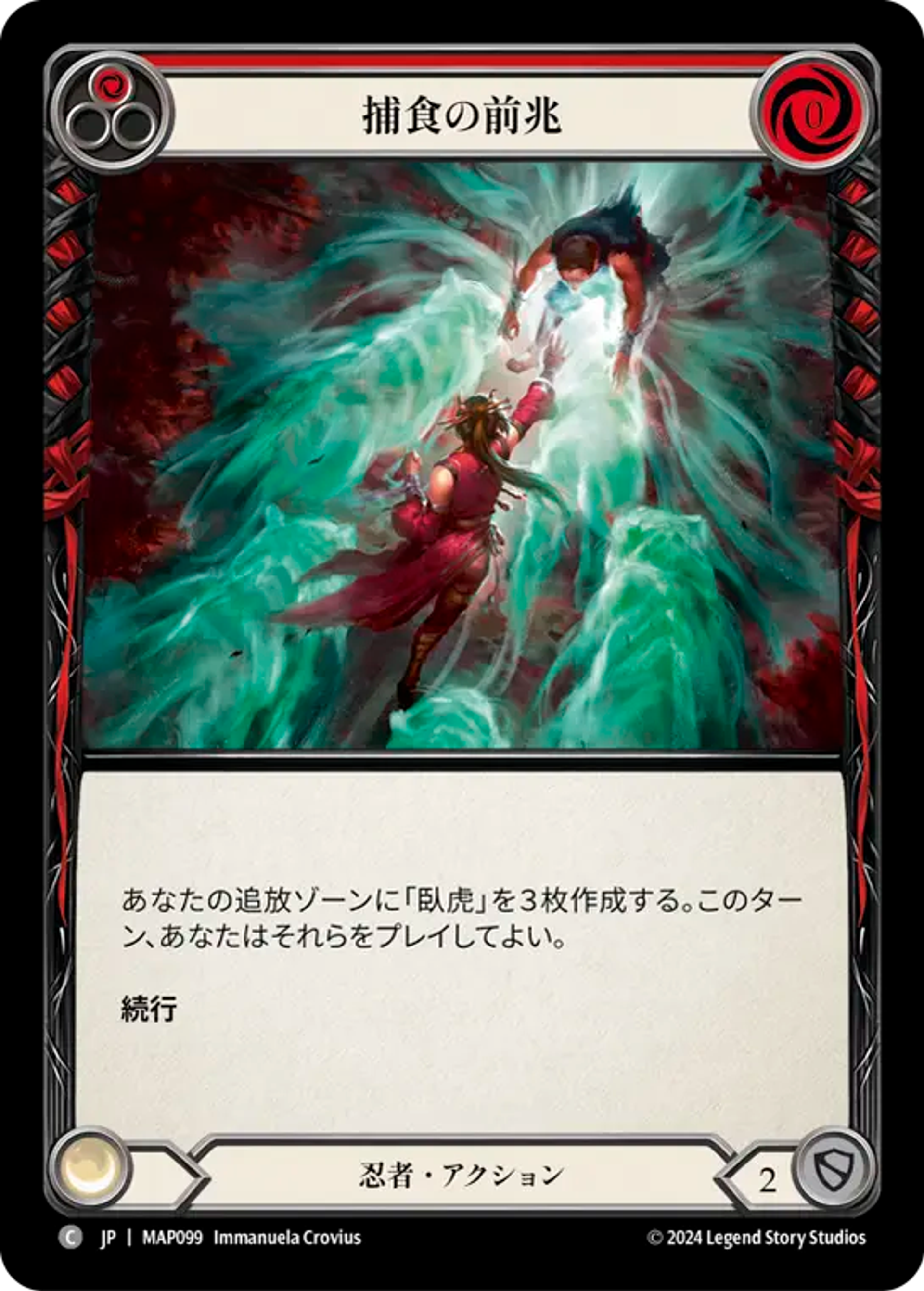 Predatory Streak (Red) — Archive Pack - Part the Mistveil [JA] — Flesh and Blood