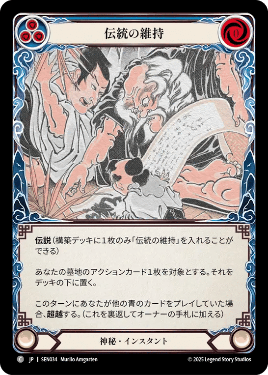 Preserve Tradition (Blue) — Silver Age Chapter 2 - Enigma — Flesh and Blood