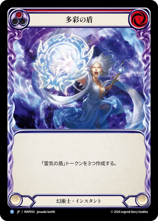 Prismatic Shield (Red) — Archive Pack - Part the Mistveil [JA] — Flesh and Blood