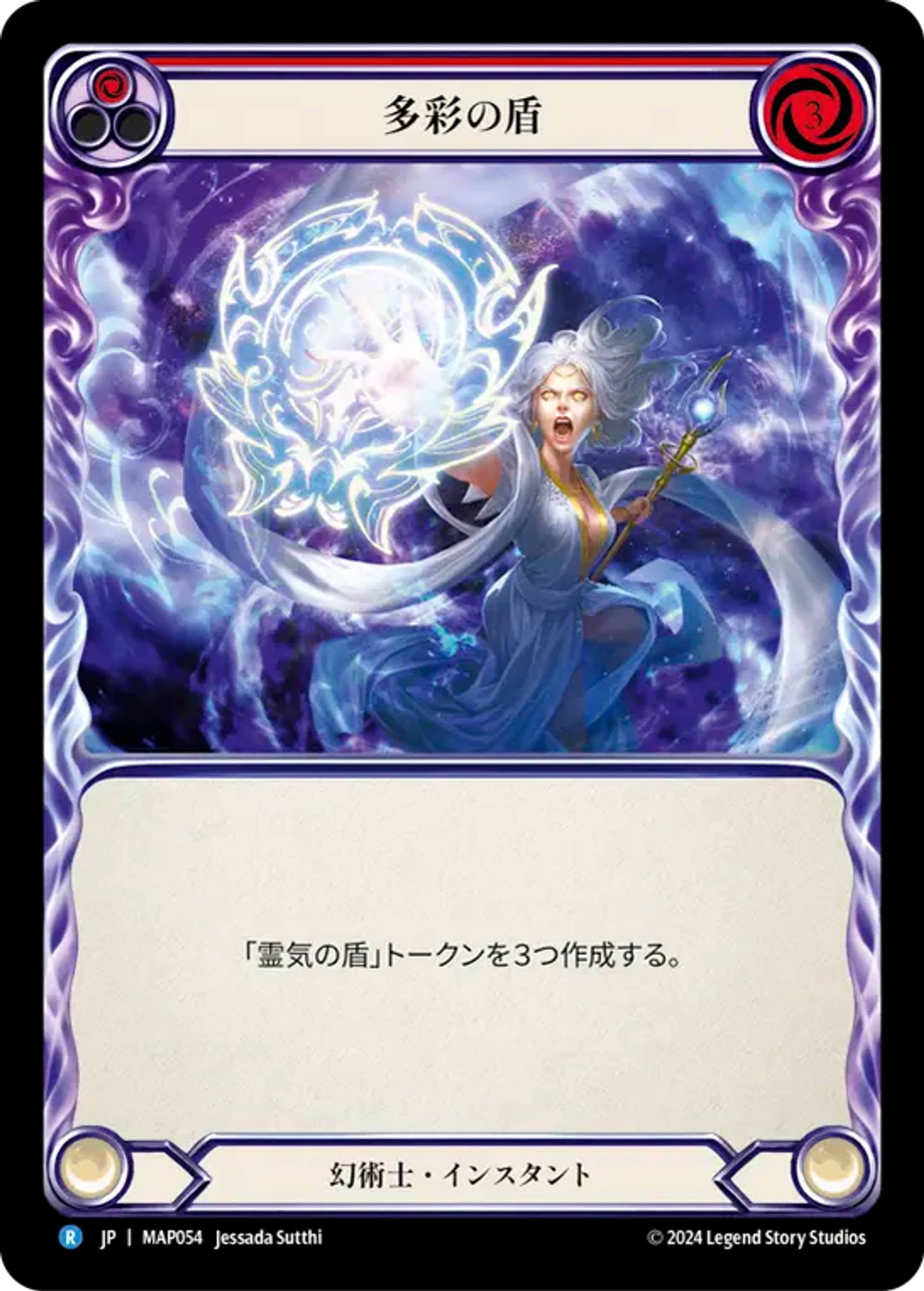 Prismatic Shield (Red) — Archive Pack - Part the Mistveil [JA] — Flesh and Blood