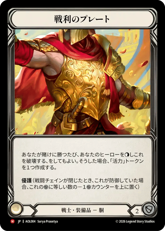 Prizeworn Plating — Armory Deck - Olympia, Prized Fighter — Flesh and Blood