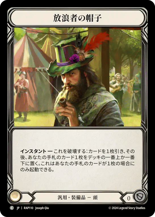 Ragamuffin's Hat — Archive Pack - Rosetta [JA] — Flesh and Blood