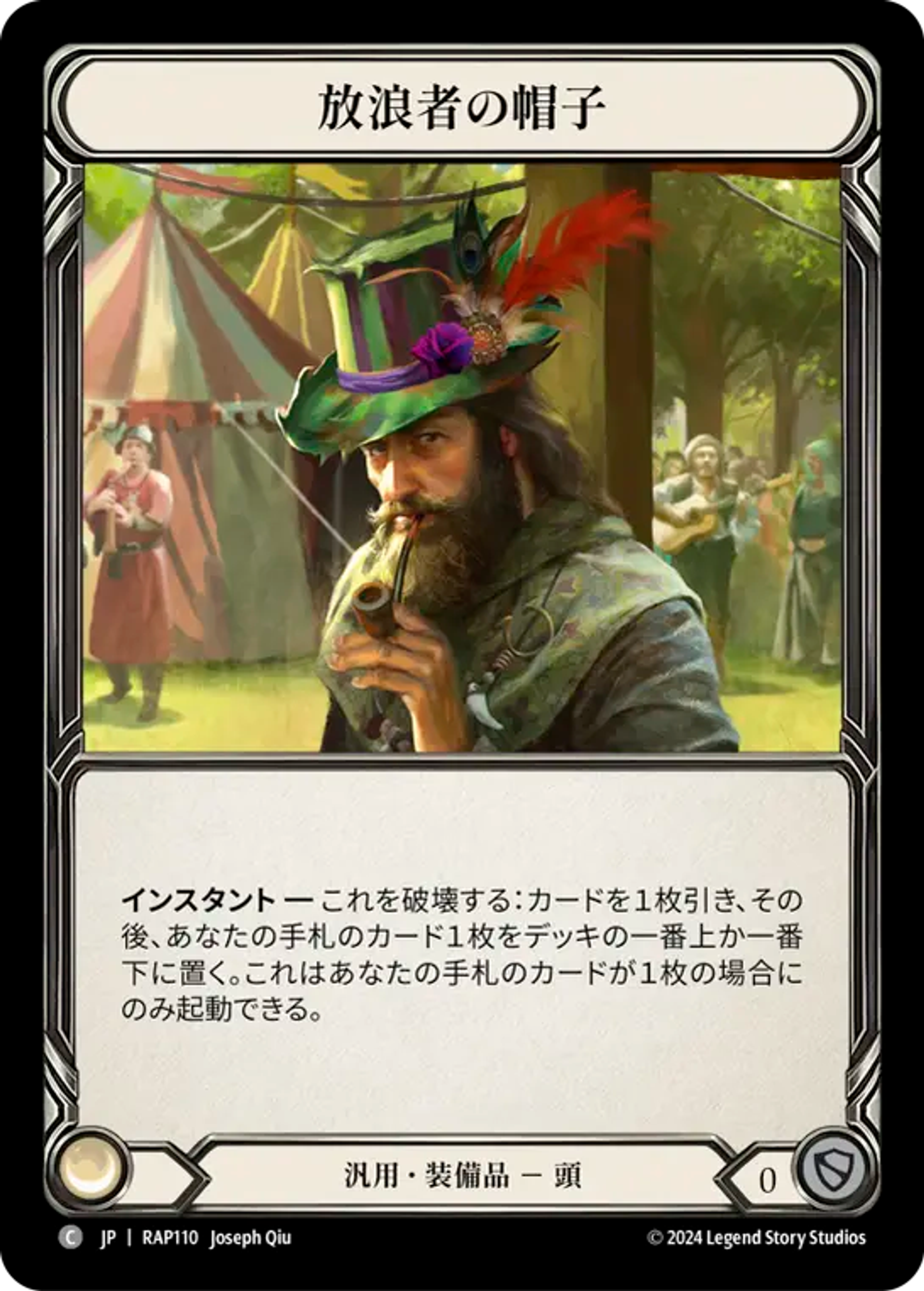 Ragamuffin's Hat — Archive Pack - Rosetta [JA] — Flesh and Blood