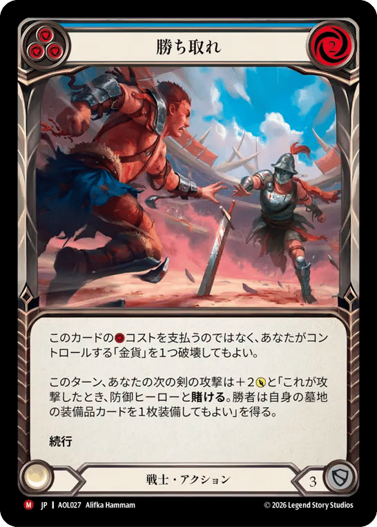 Rake Back from Armory Deck - Olympia, Prized Fighter - Flesh and Blood
