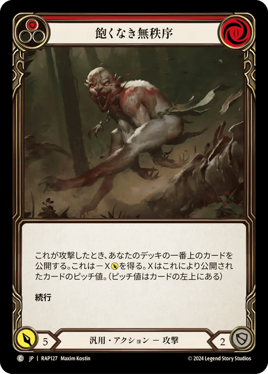 Ravenous Rabble (Red) — Archive Pack - Rosetta [JA] — Flesh and Blood