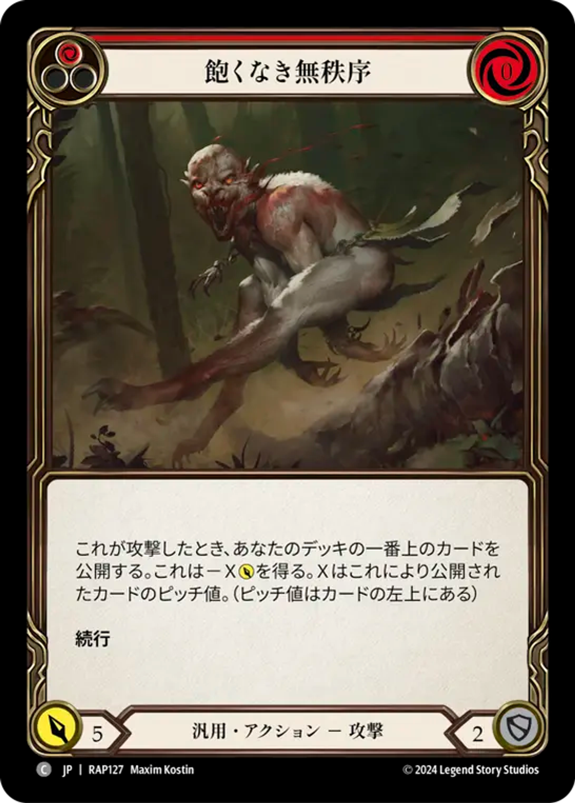 Ravenous Rabble (Red) — Archive Pack - Rosetta [JA] — Flesh and Blood