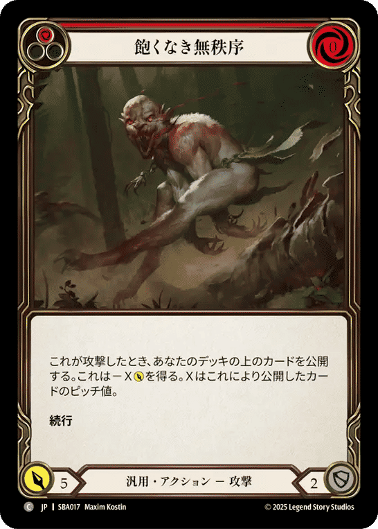 Ravenous Rabble (Red) — Silver Age Chapter 3 - Briar — Flesh and Blood