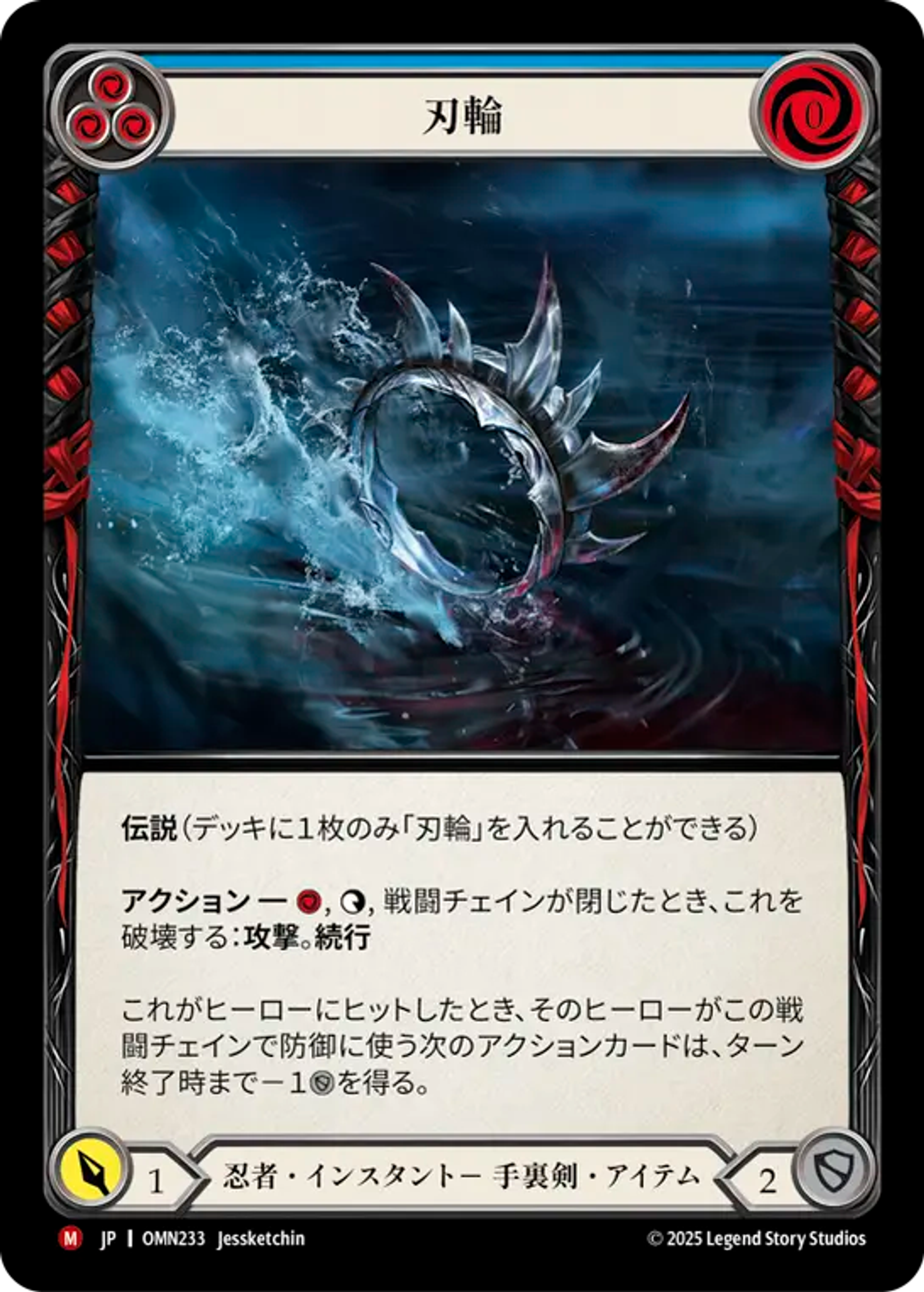 Razor Ring — Omens of the Third Age — Flesh and Blood