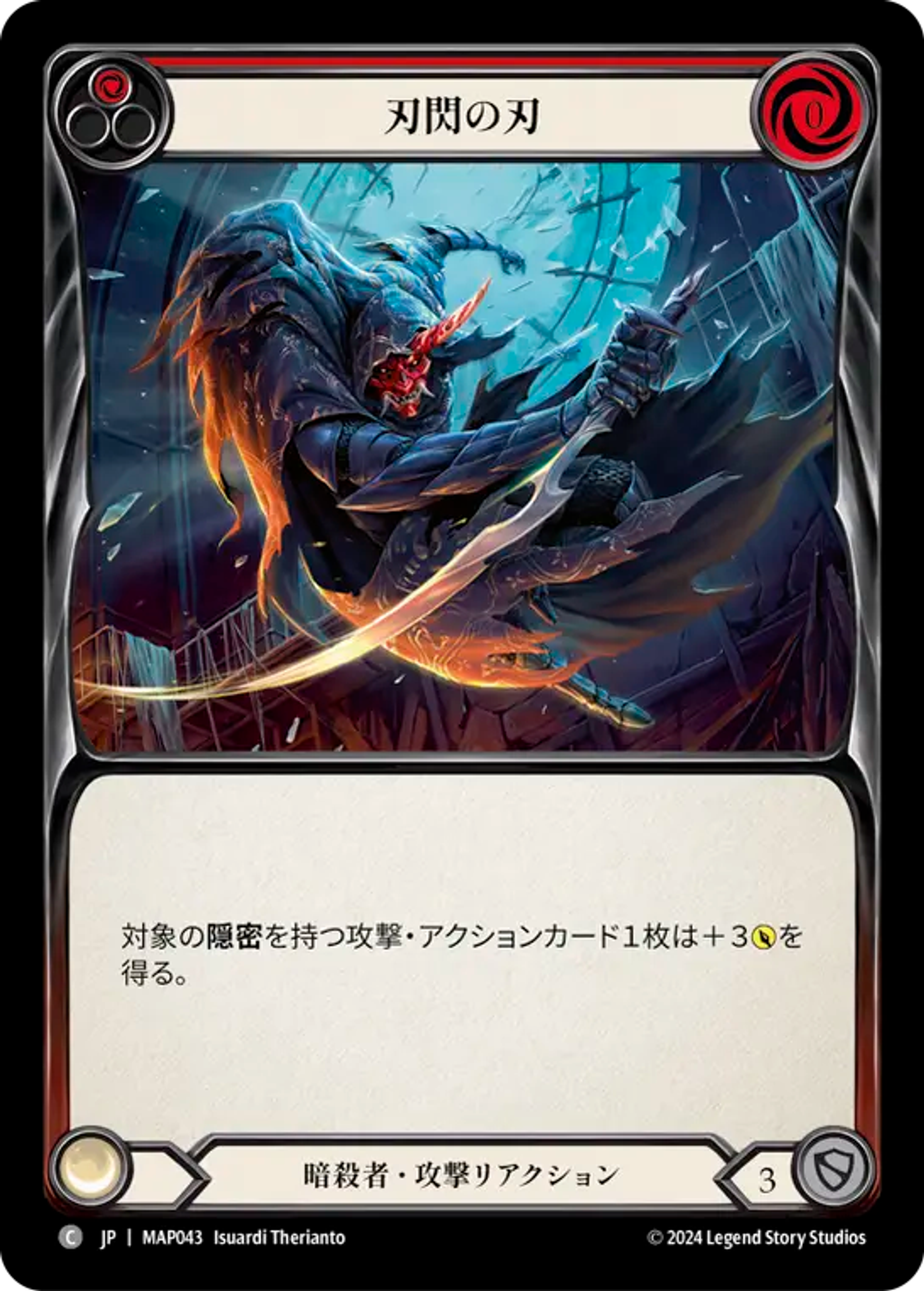 Razor's Edge (Red) — Archive Pack - Part the Mistveil [JA] — Flesh and Blood