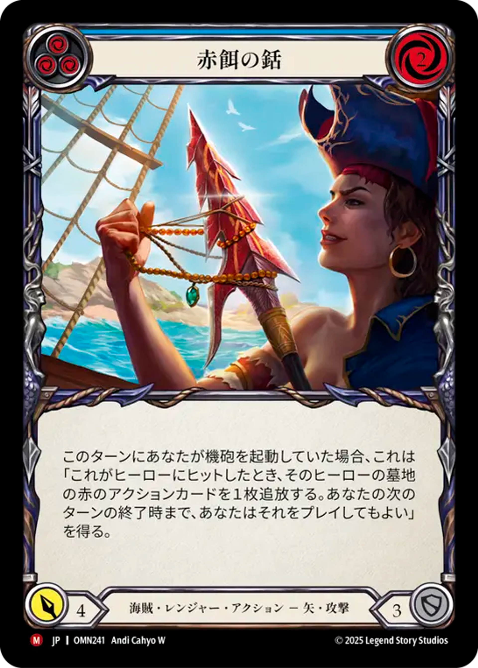 Red Lure Harpoon — Omens of the Third Age — Flesh and Blood