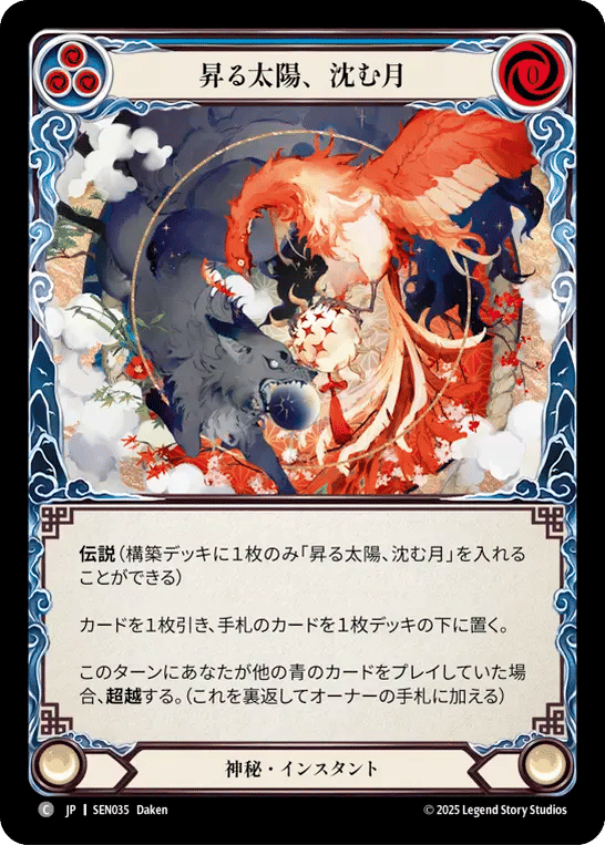 Rising Sun, Setting Moon (Blue) — Silver Age Chapter 2 - Enigma — Flesh and Blood