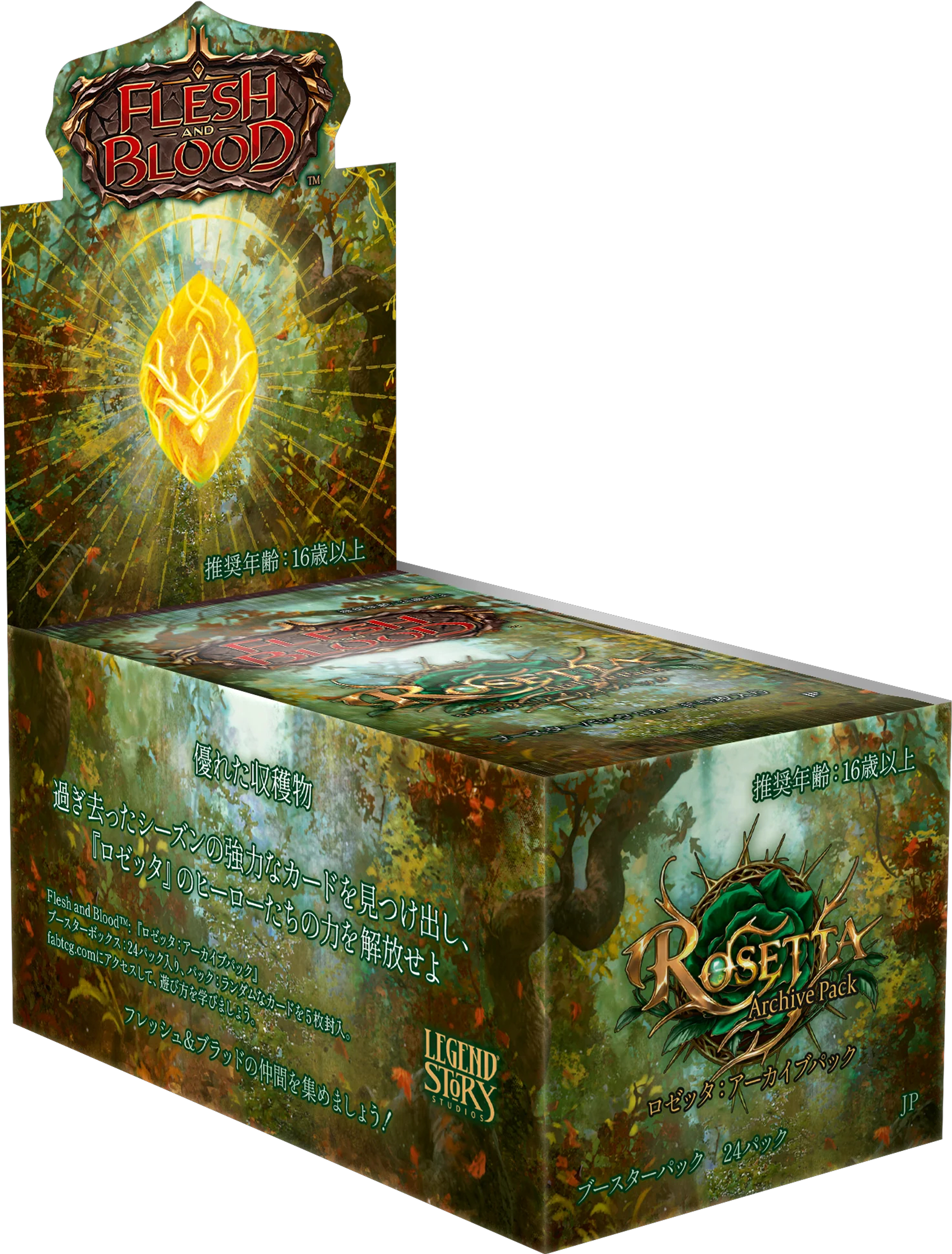Sealed products