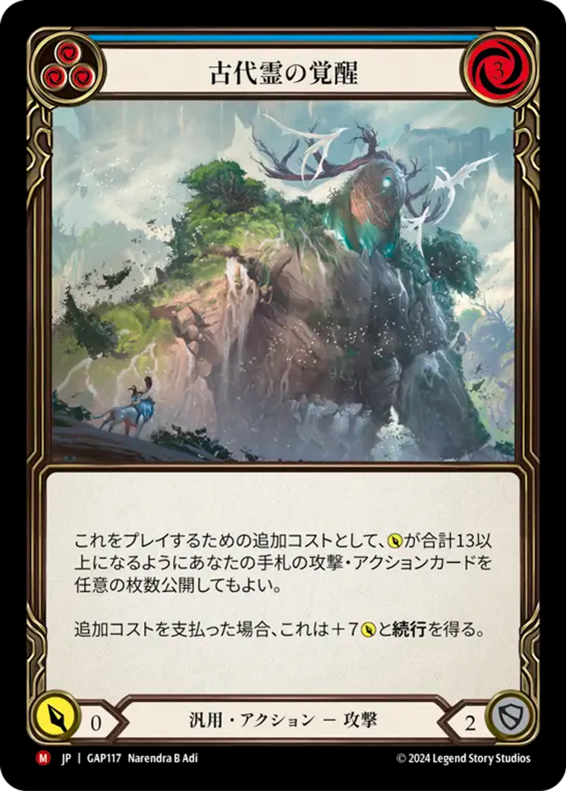 Rouse the Ancients — Mastery Pack Archive - Guardian [JA] — Flesh and Blood