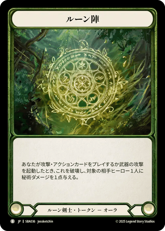 Runechant — Silver Age Chapter 3 - Briar — Flesh and Blood