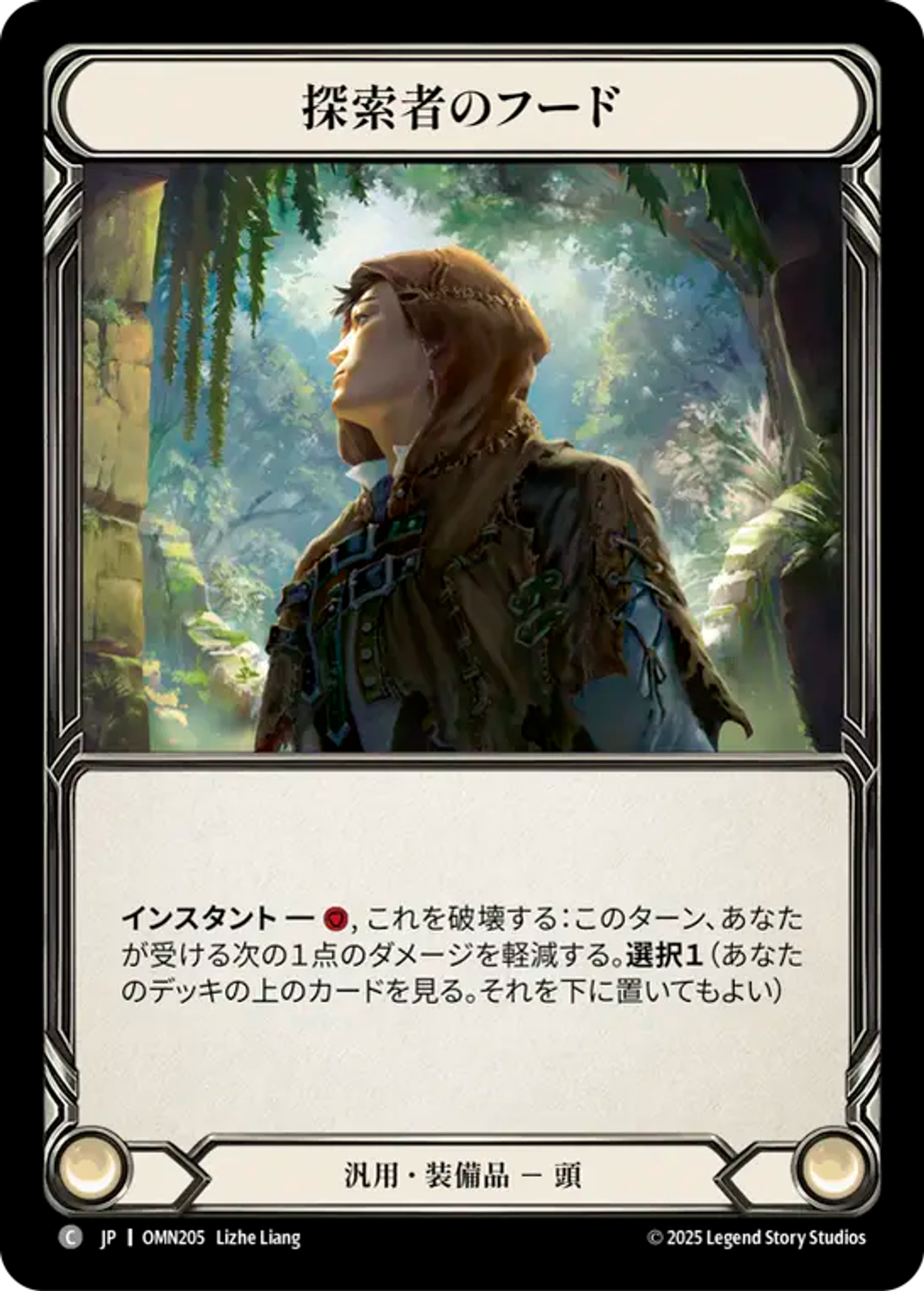 Capuche du chercheur — Omens of the Third Age — Flesh and Blood