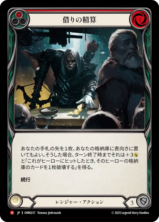 Settle the Bill — Omens of the Third Age — Flesh and Blood