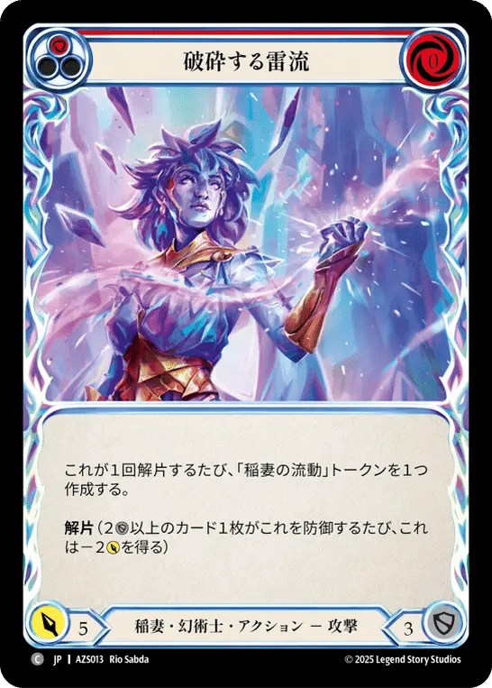Shattering Flowtide (Red) — Armory Deck - Zyggy Starlight — Flesh and Blood