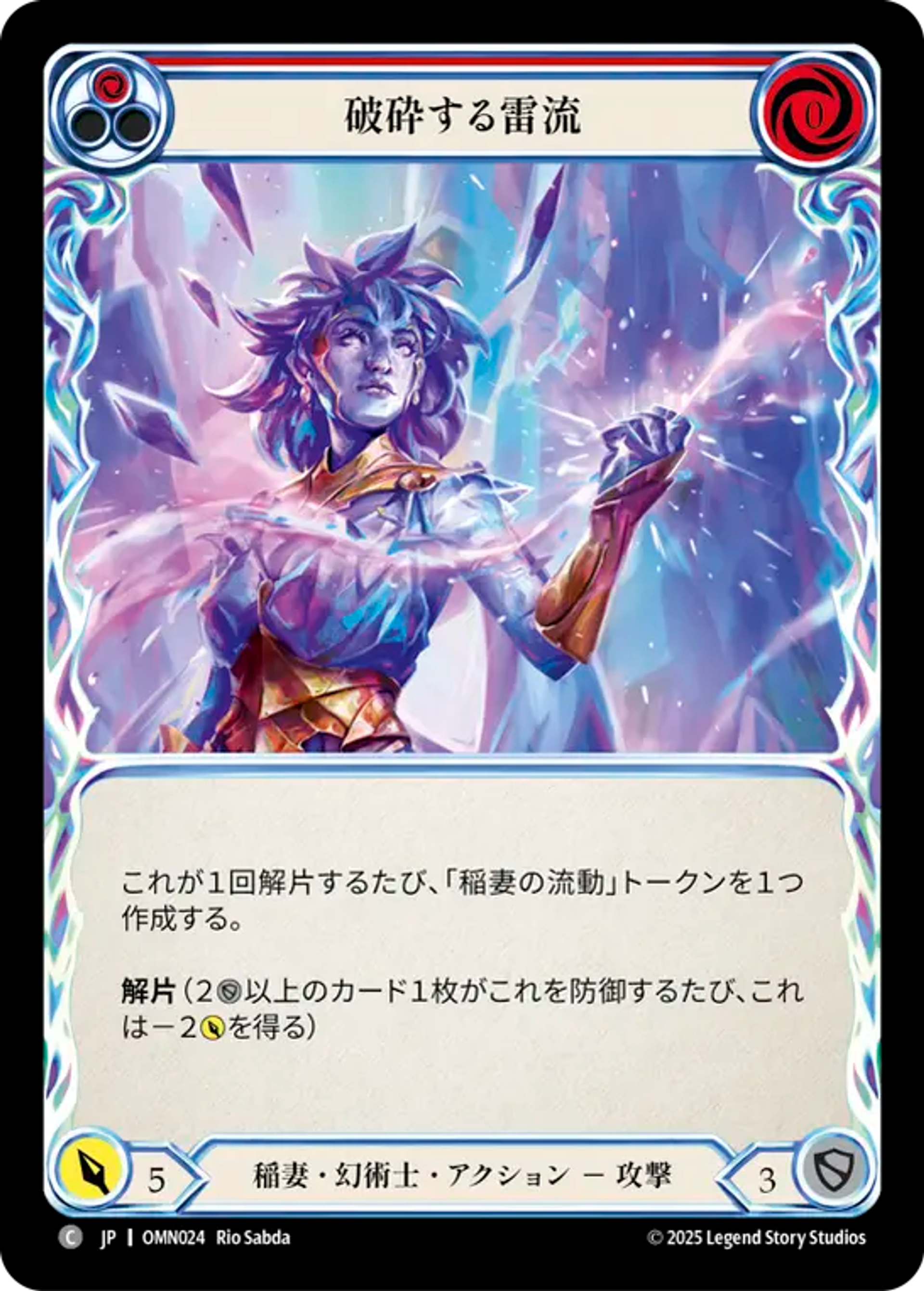 Shattering Flowtide (Red) — Omens of the Third Age — Flesh and Blood