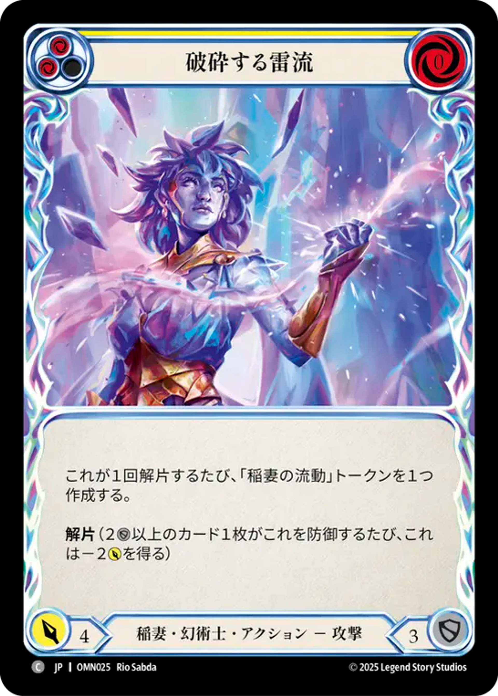 Shattering Flowtide (Yellow) — Omens of the Third Age — Flesh and Blood
