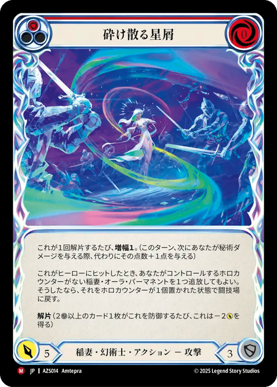 Shattering Stardust — Armory Deck - Zyggy Starlight — Flesh and Blood