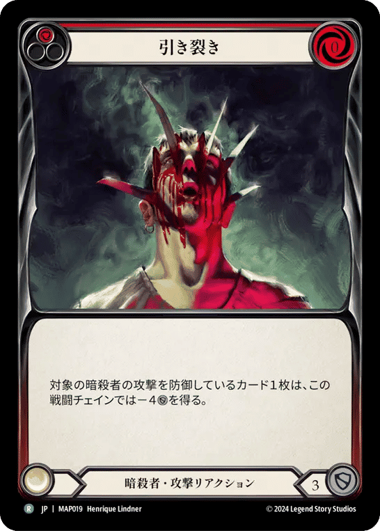 Shred (Red) — Archive Pack - Part the Mistveil [JA] — Flesh and Blood
